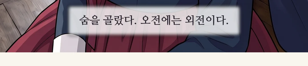 연화가 종이 한 장을 상에 놓고 한 줄을 짚는다. 담담, 낮게. — 연화 "받은 돈은 대감 댁으로 들어갔습니다."