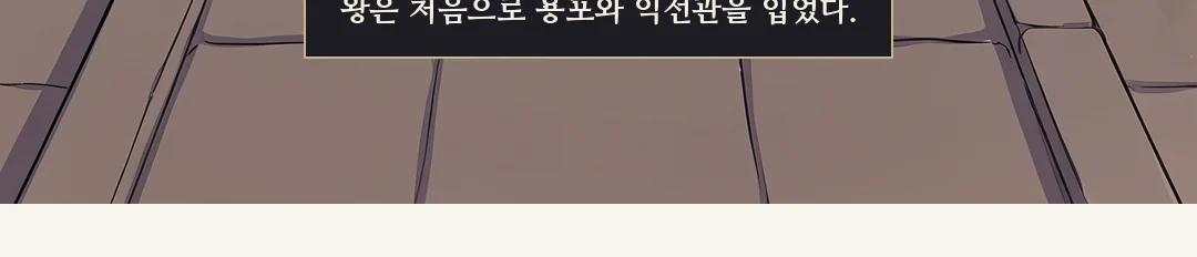 도윤이 처음으로 아버지를 똑바로 본다. 살기 위해 쏟아낸다. 갈라짐 → 빠르게. / (손) 무영의 손이 문간의 전령에게 지시를 넘긴다. 붉은 끈 문서의 그림(내레이션). — 도윤 "저를 버리시는 겁니까? …서안 아래, 붉은 끈으로 묶은 문서입니다." 붉은 끈 문서 — 민치겸 사가 서안 아래. 수색조가 그 자리에서 출발했다.