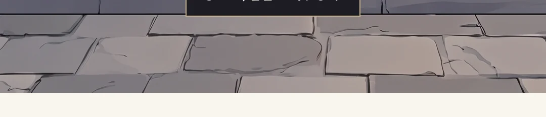 연화가 민치겸을 본다. 차가운 분노 — 한 단어씩, 낮게. 「이십니다」의 높임은 비꼼. — 연화 "사람을 죽이라 한 건 대감이십니다." 연화 "아들한테 떠넘기시려고요?"