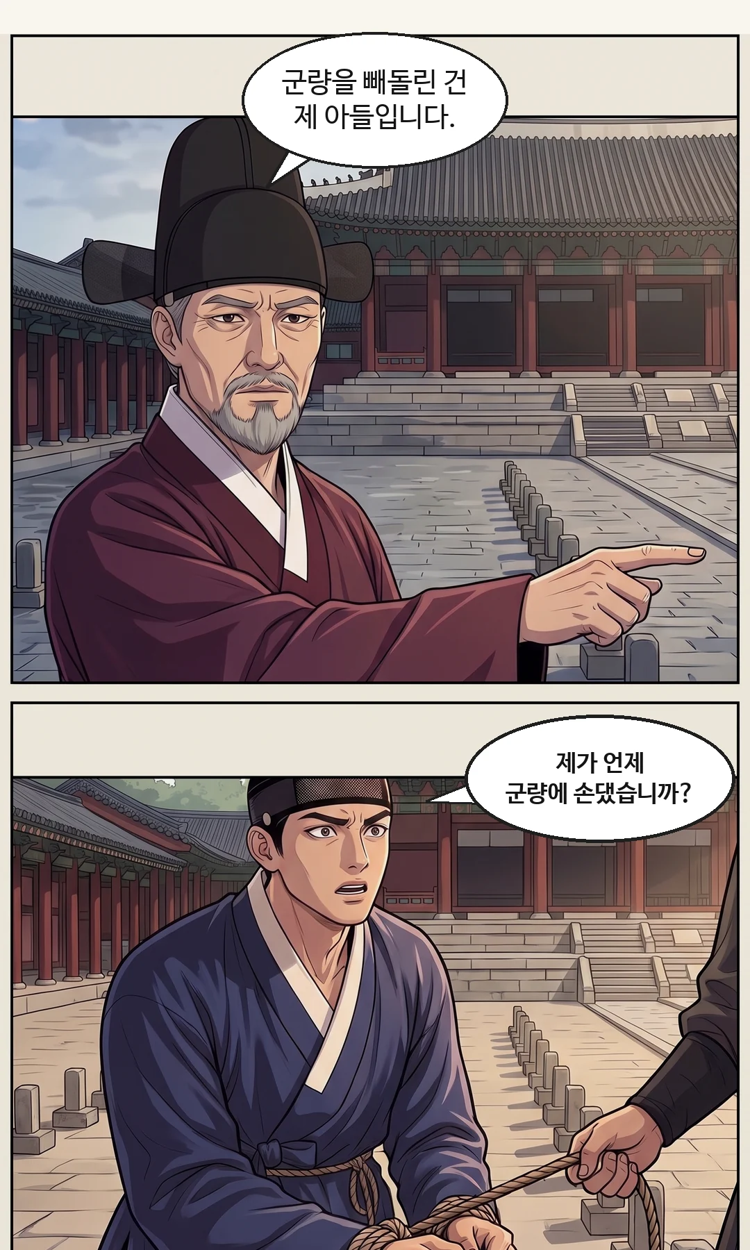 (띠) 민치겸의 미소가 멎는다. / 민치겸이 관모를 벗어 상에 놓고 타협을 청한다. 근엄하게 흥정한다 — 턱을 세우고, 웃지 않는다. — 미소가 멎었다. 다시 돌아오지 않는다. 민치겸 "관직을 내놓겠습니다. 집에서 조사받겠습니다."
