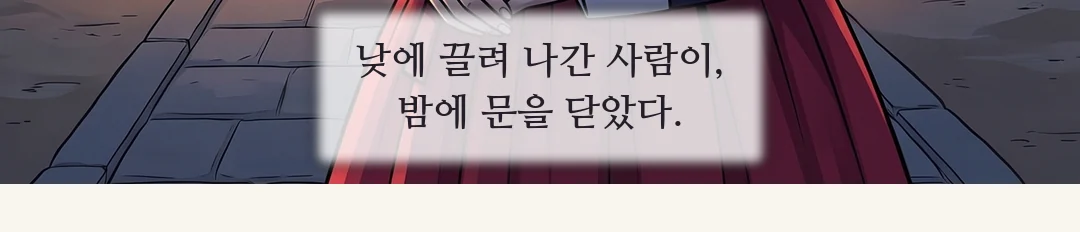 (손) 반군의 손이 자물쇠를 풀고 창살문을 연다. / 옆방에서 태식이 나온다 — 흰 무명, 갓 없음. — 철컥 열쇠의 주인이 바뀌었다. 옆방에서 태식도 풀려났다.