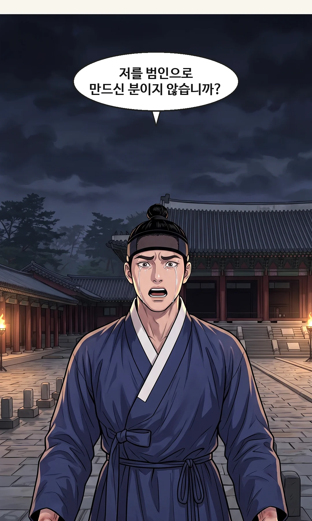 끝 카드. — 21화 끝 다음 화 — 문이 닫히기 전에