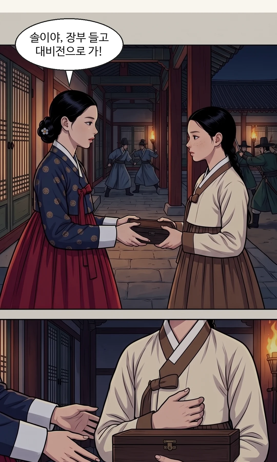 반군이 문을 밀어 닫는다. 연화는 안쪽, 왕은 바깥에 남는다. / 닫힌 문 안쪽에 반군이 가로목을 건다. — 쿵 철컥