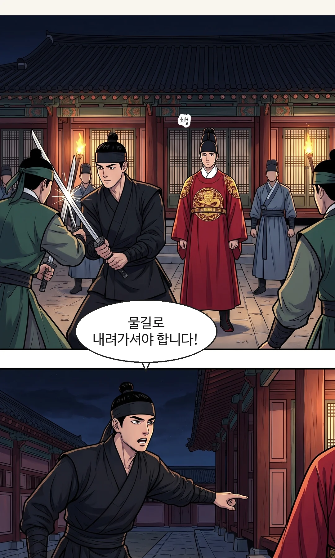연화가 궁 안에서 포로가 된 상태로 끝난다.