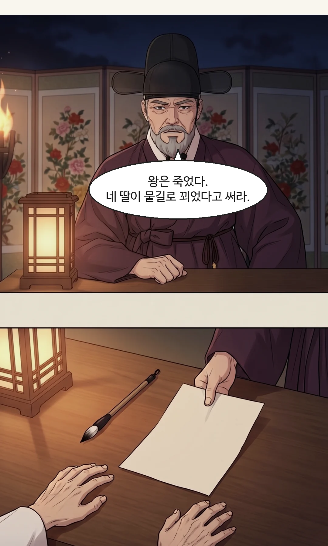연화가 아버지의 눈길을 기다린다. 앞손은 묶여 있다. — 연화 "아버지는 옥에 계셨잖아요."