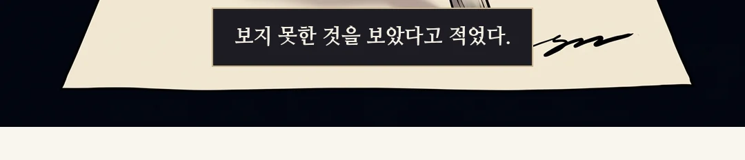 연화가 호송되고 손이 풀린 태식이 뒤따른다. — 이번에는 딸에게 쓰게 하려 했다.