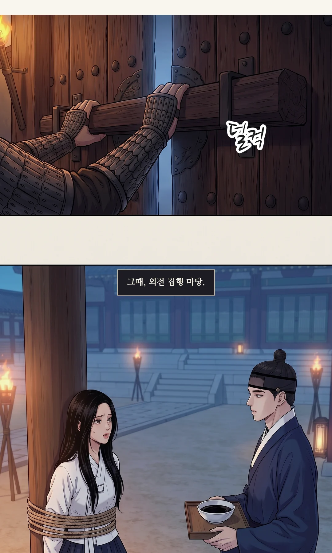 연화의 말이 거짓 증언을 무너뜨린다. — 연화 "보지도 않고, 딸을 죽이려 하셨어요."