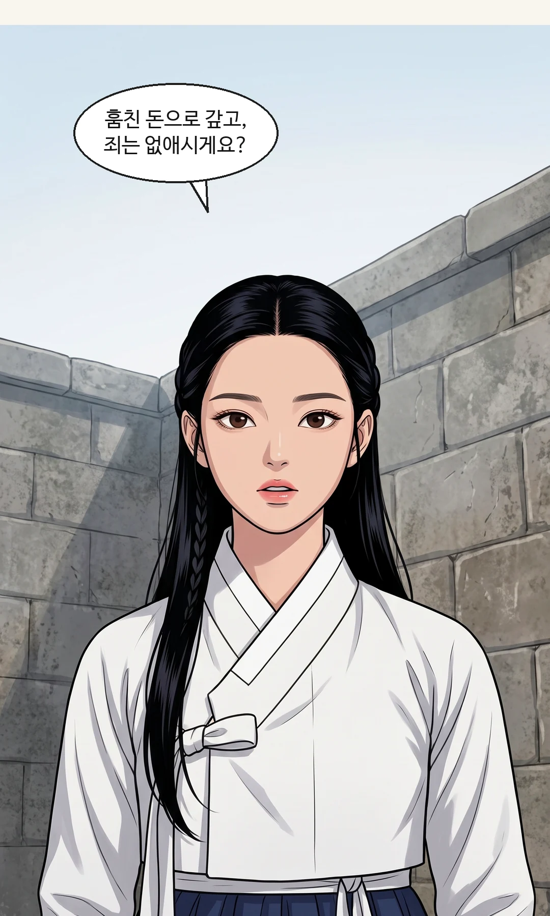 도윤이 처음으로 아버지의 변명을 정면에서 끊는다. — 도윤 "죽이라 명하신 건 아버지 아닙니까!"