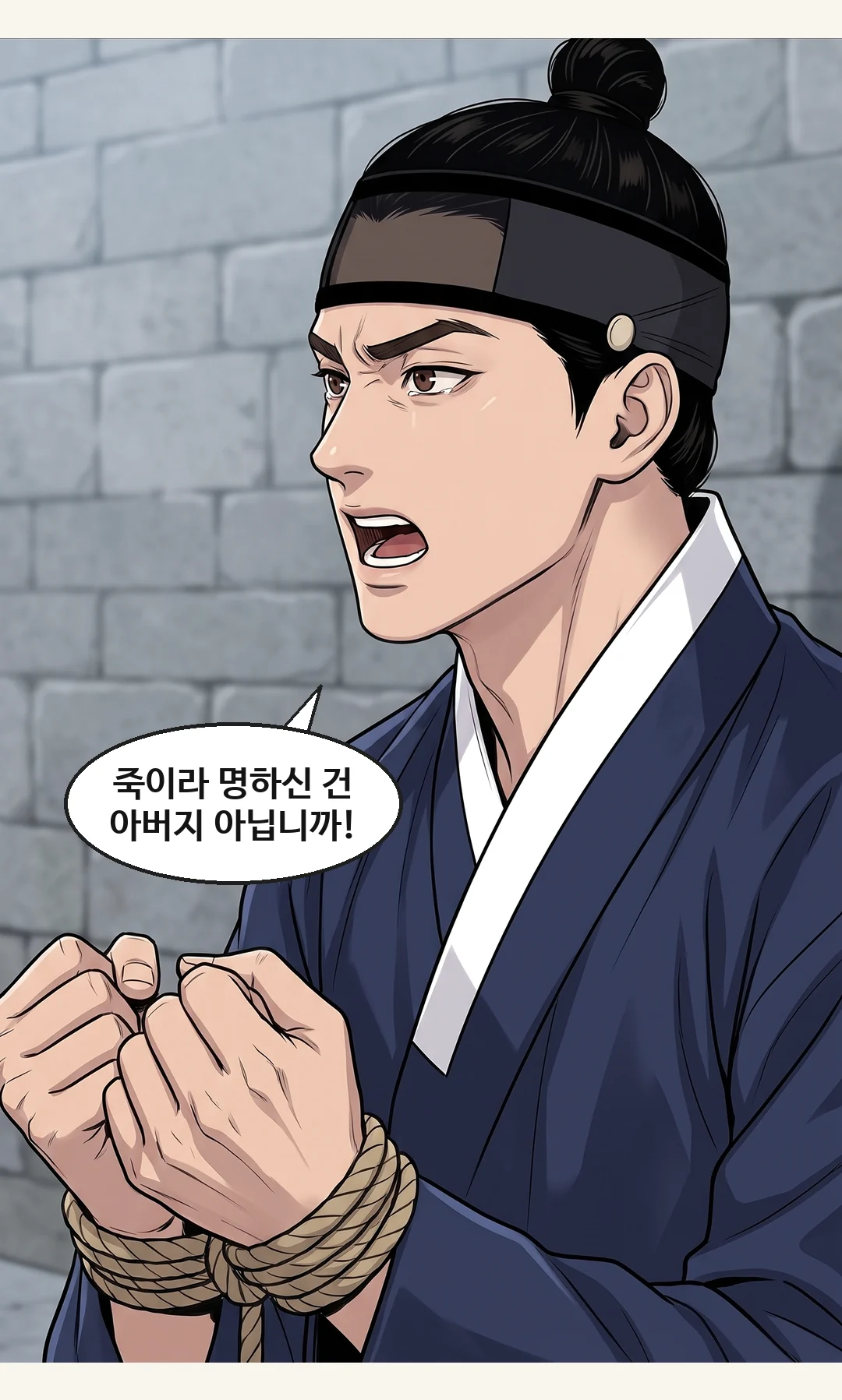 연화가 도윤의 손을 본다. 그는 그 손을 감추려다 포박에 걸린다. — 연화 "제 입에 잔을 댄 손은, 누구 손이죠?"