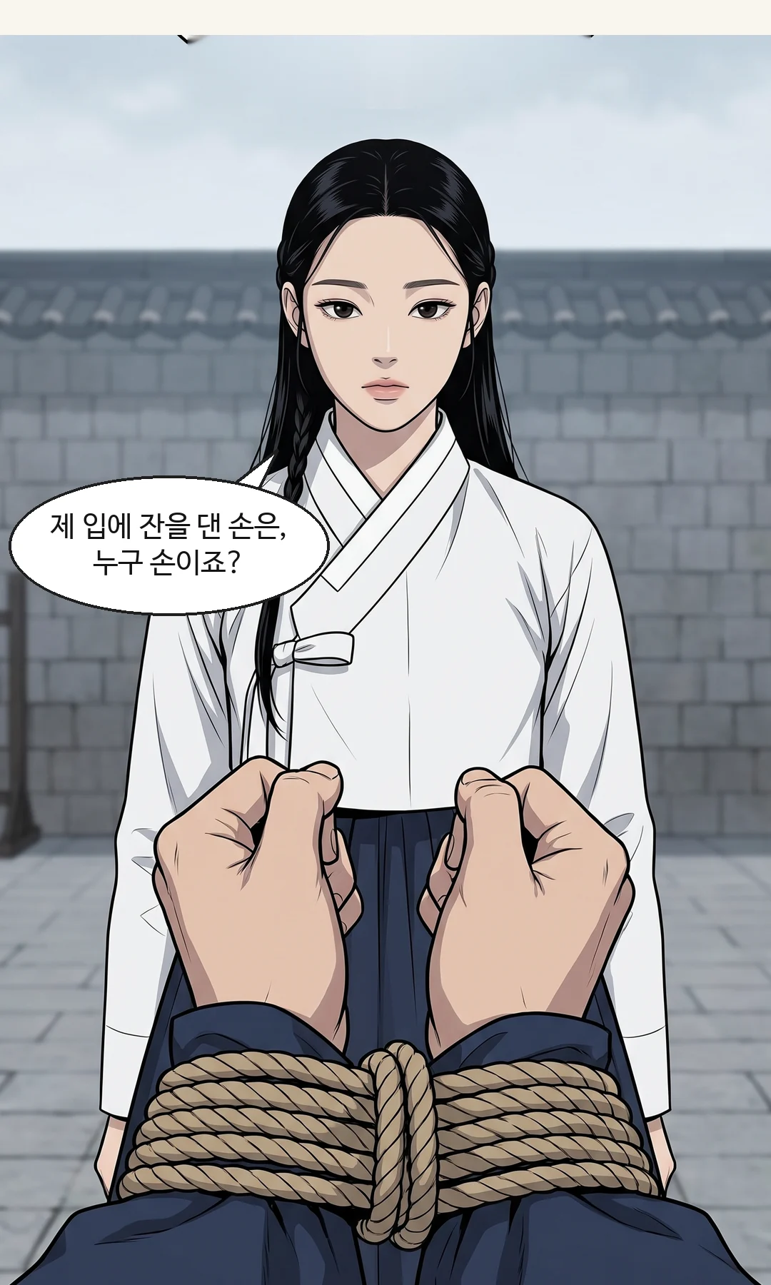 연화가 안전한 거리에서 한 번 돌아본다. — 연화 "그때, 문을 열어 주셨나요?"