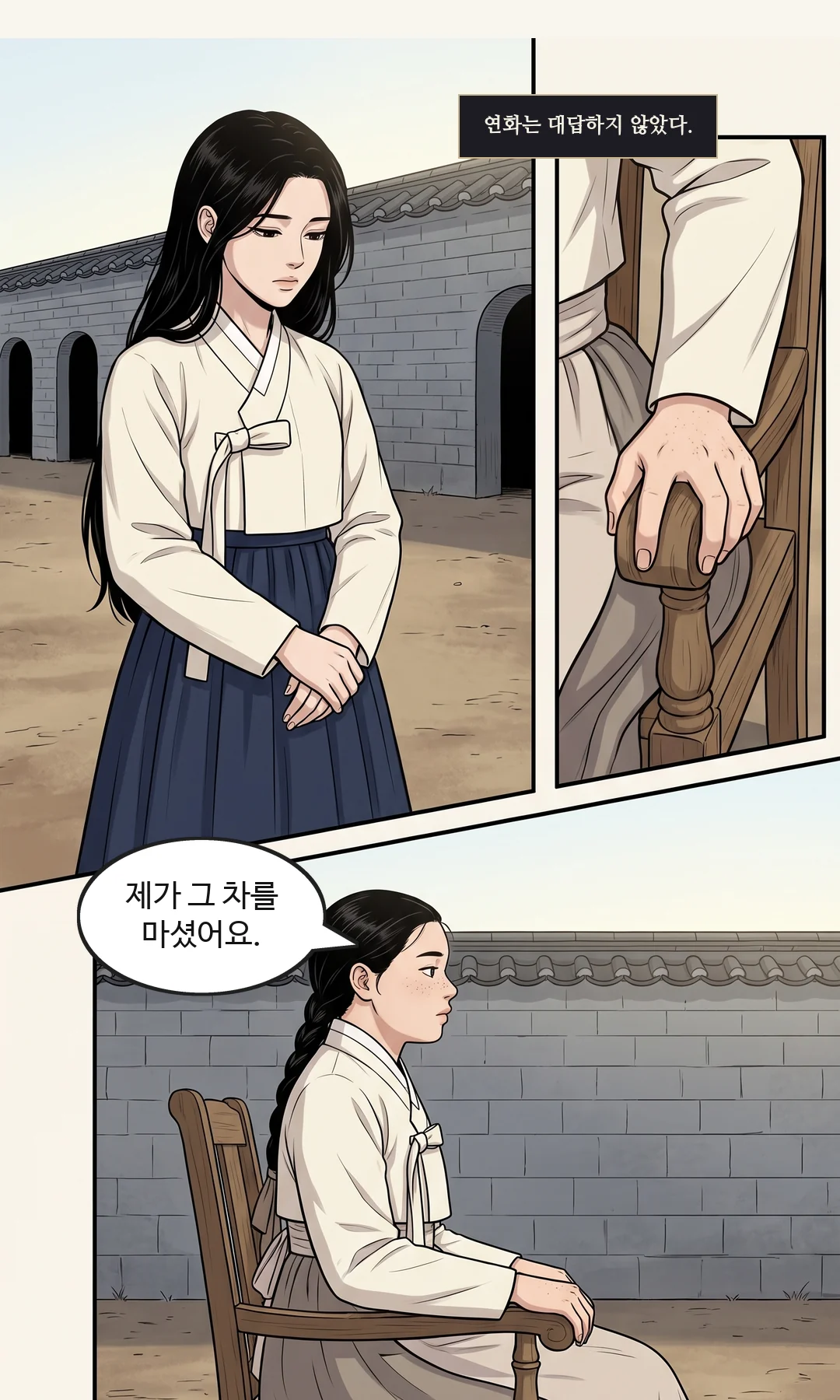 채령이 치맛자락을 붙잡는다. — 꽉 채령 "언니가 말해 줘. 나 좀 살려 줘."