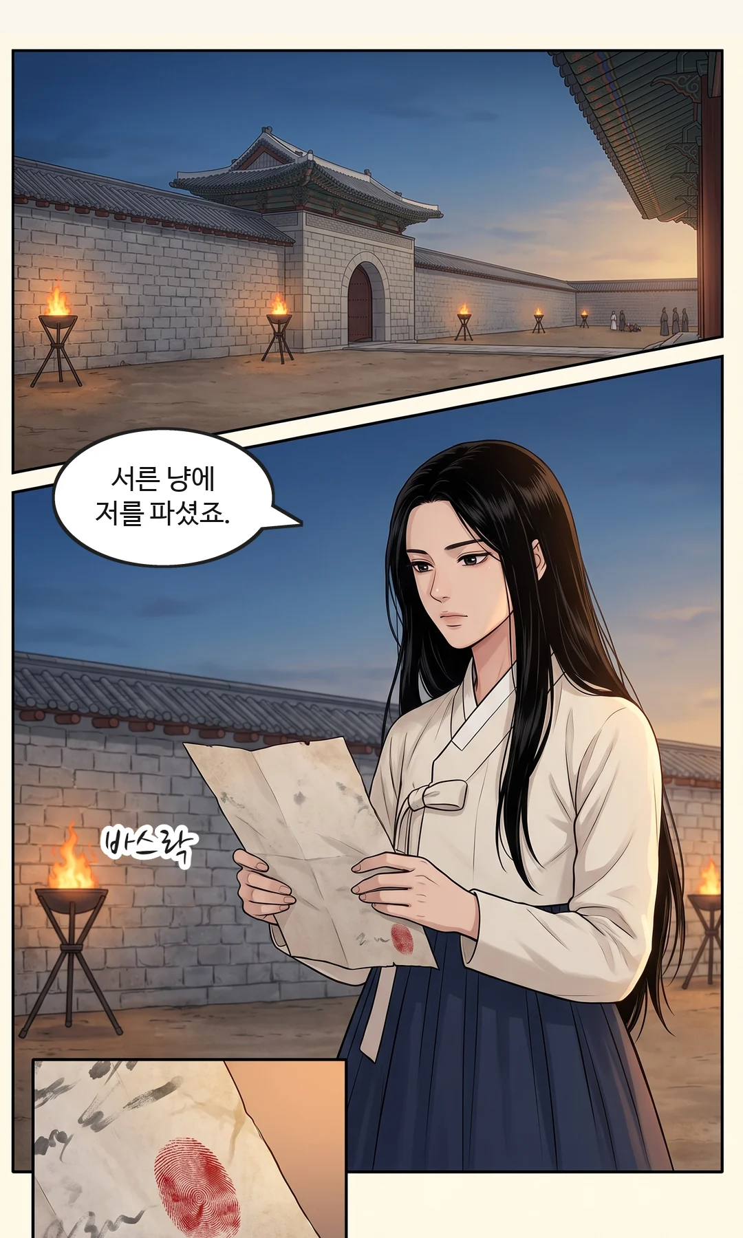 여종이 증언한다. — 여종 "마님이 아씨 오시면 문 열지 말라 하셨어요." 여종 "아씨까지 가두실 테니까요."
