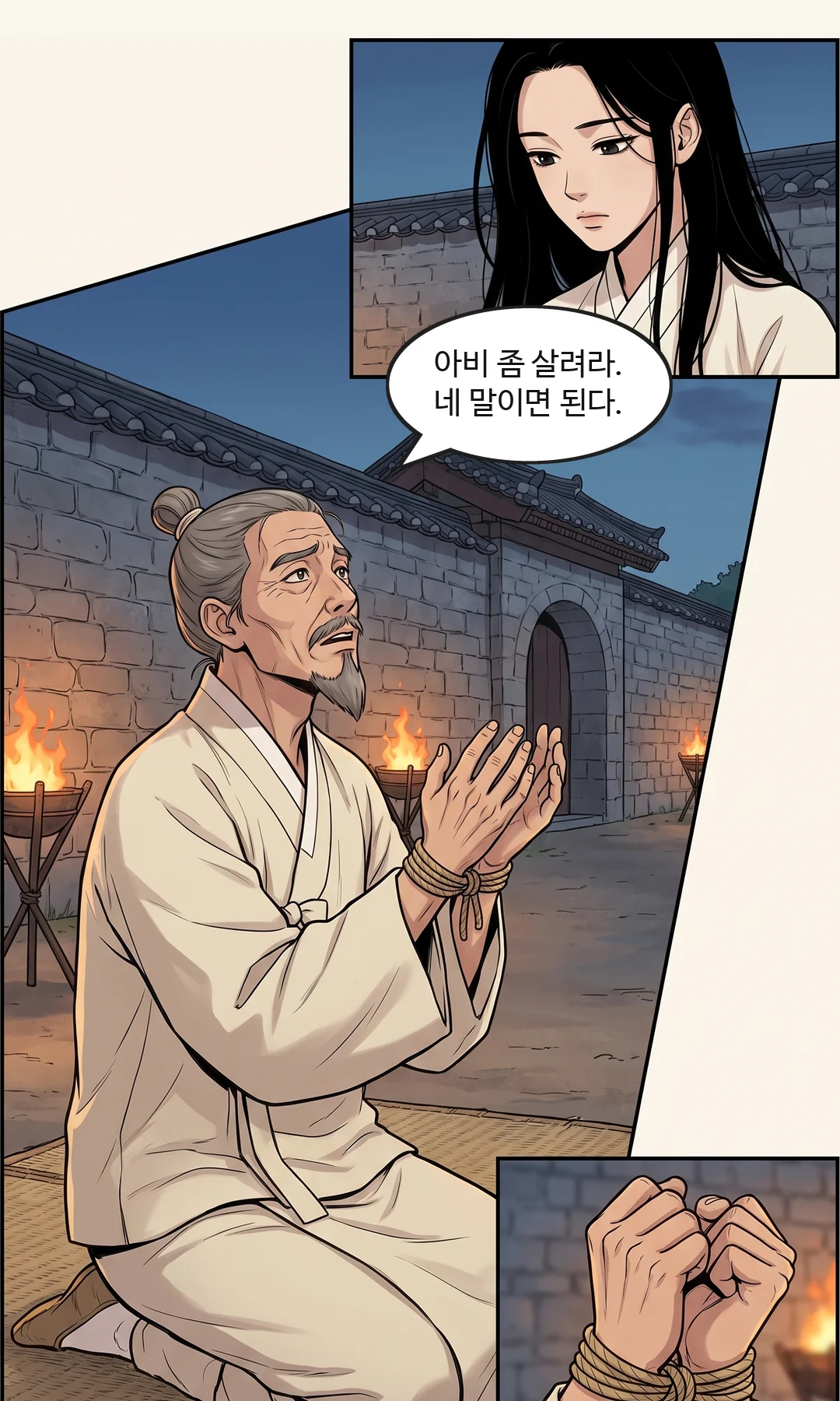 연화가 그 말을 받는다. 눈물 한 줄기. — 연화 "어머니가 날 버리신 게 아니었어."