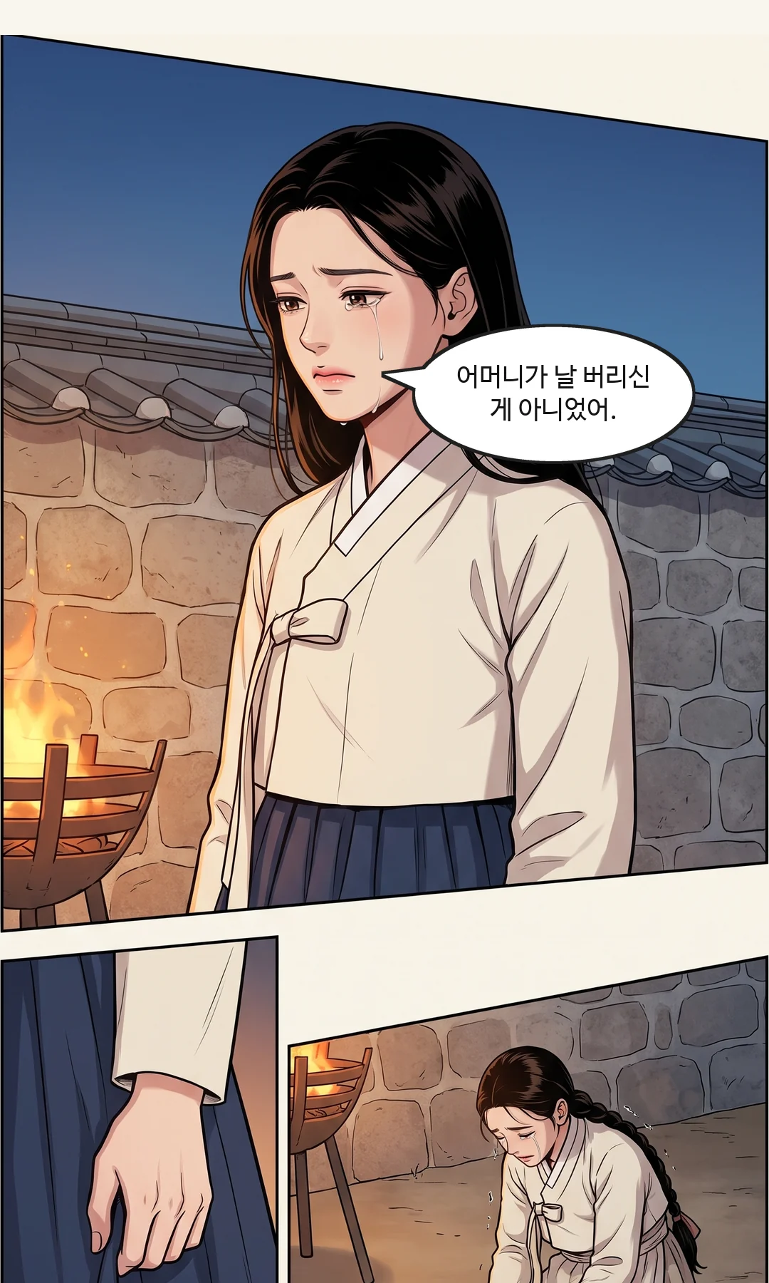 내 집이다. — 태식 "내 집이다."