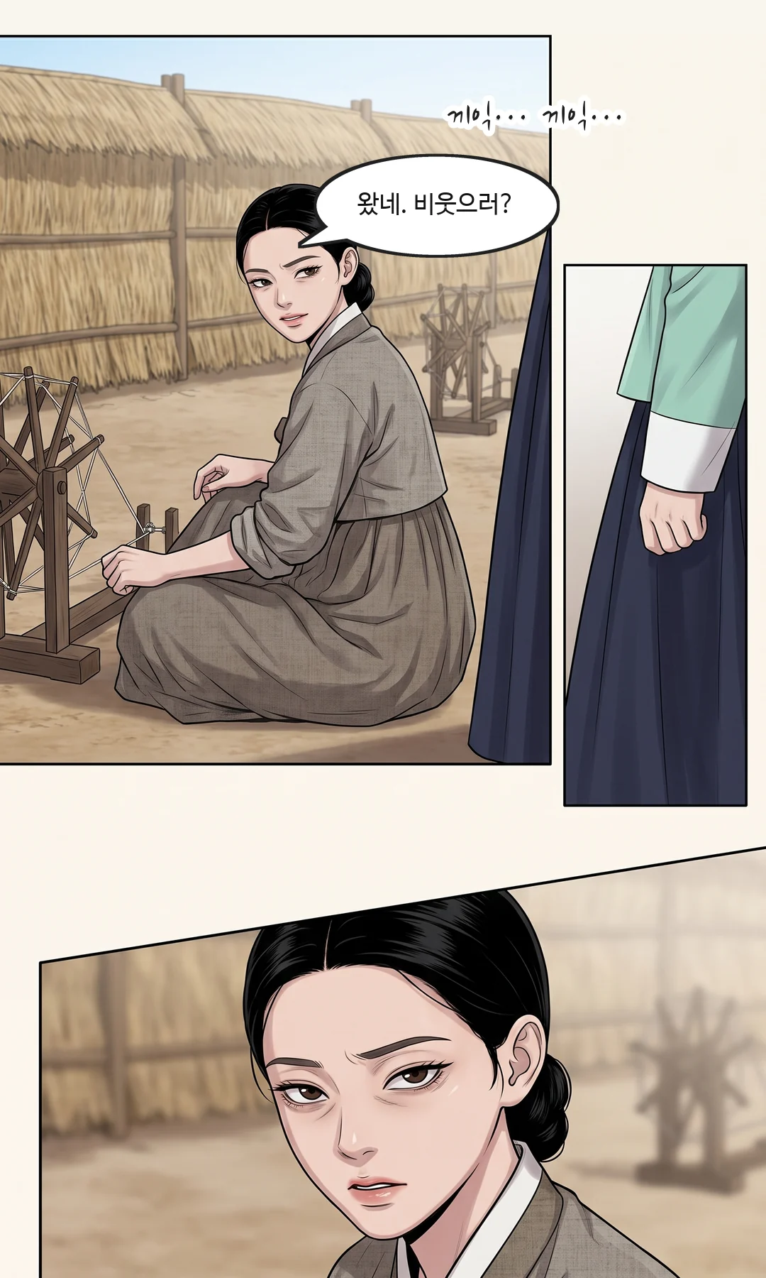 채령의 손이 멈춘다. — 뚝