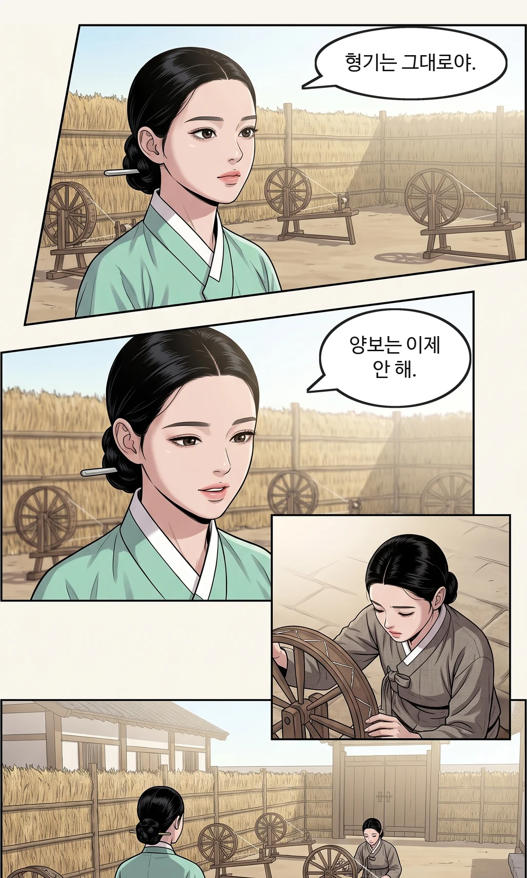 천을 재는 손.