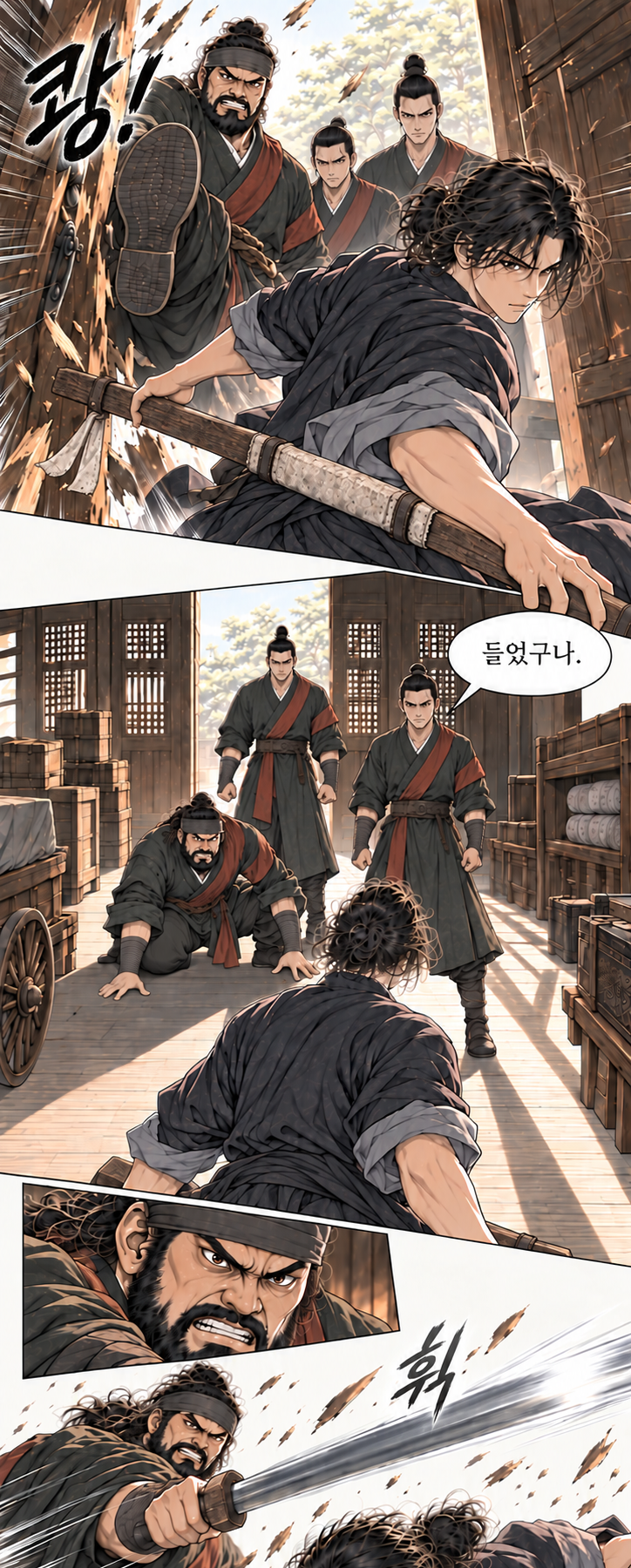마교협객 1화 장면 P12. 대사: 들었구나.