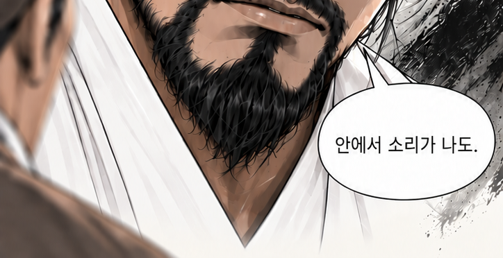 마교협객 1화 장면 P24B. 대사: 찾아. 상자는 열지 말고 태워. 안에서 소리가 나도. (이어지는 그림 2)