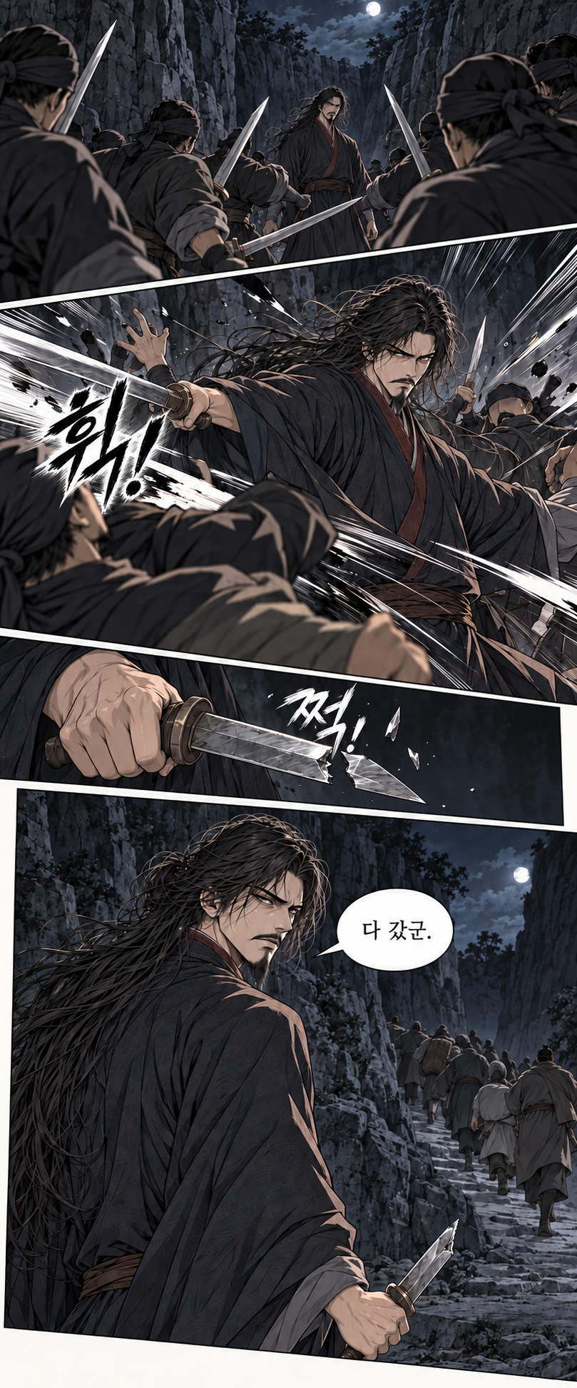 마교협객 2화 원화 004