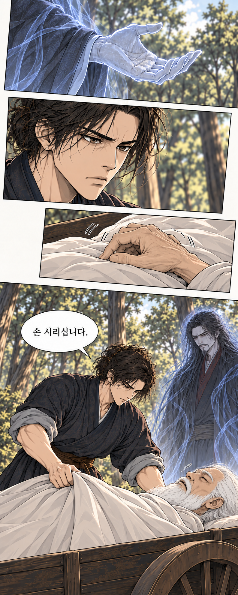 마교협객 2화 원화 006
