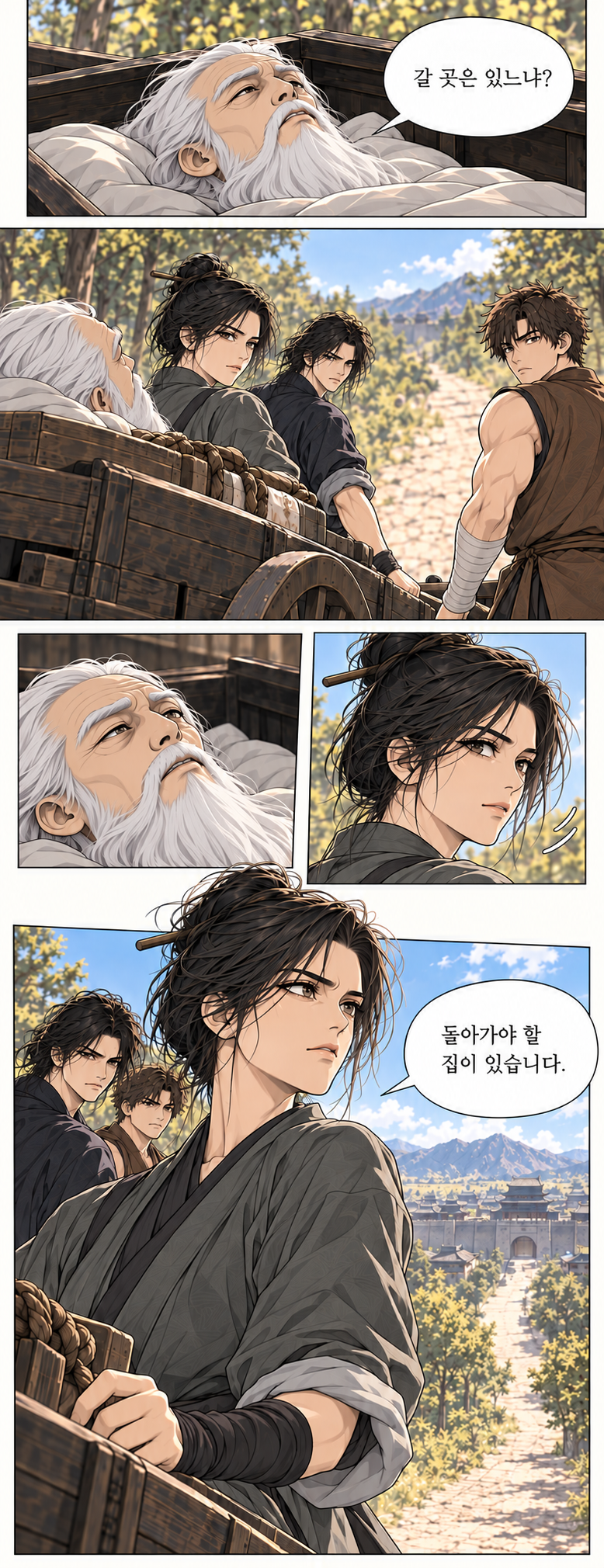마교협객 2화 원화 008