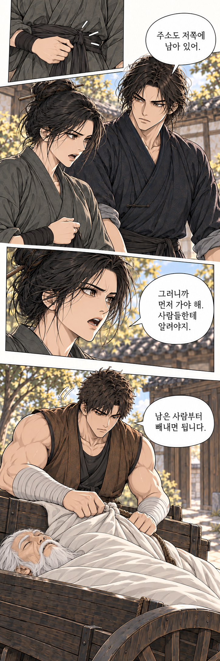 마교협객 2화 원화 009