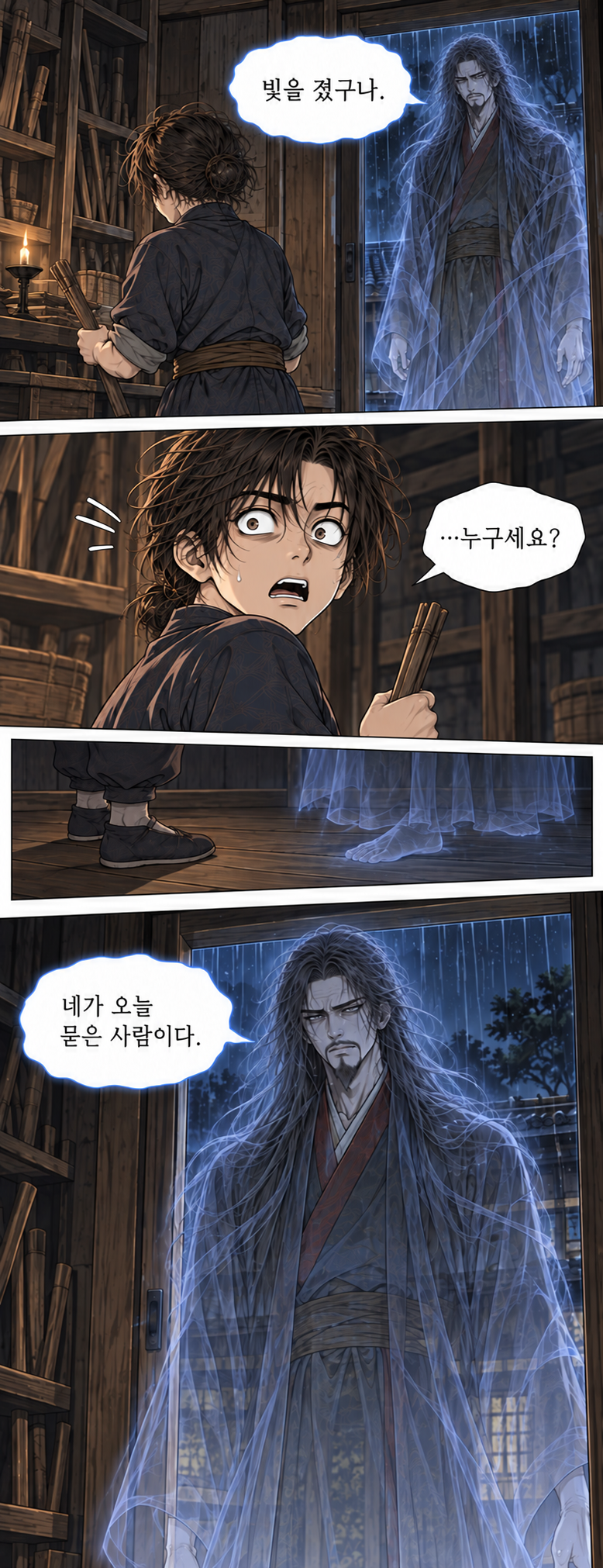 마교협객 2화 원화 013