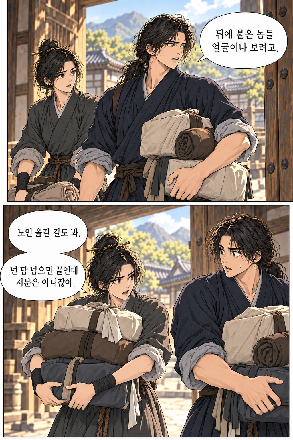 마교협객 4화 한 지붕의 원수들 — 장면 12, 정본 C025-C026