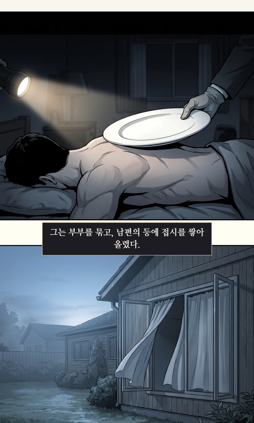 [카드] 열세 명 사망 · 쉰 명 이상 성폭행 · 사십 년.