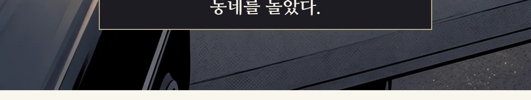한밤중 거실. 전화기가 울린다. — 몇 달 뒤, 한밤중에 그 집 전화가 울렸다.