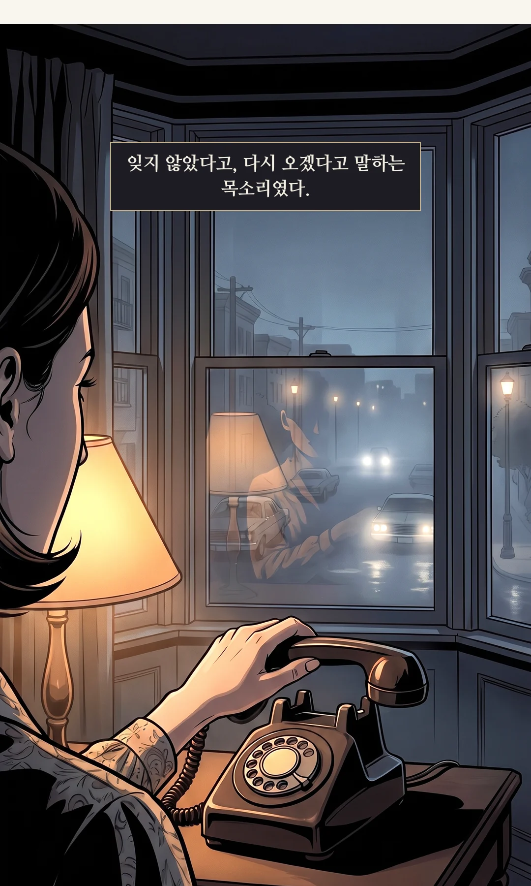 [카드] 골든스테이트 킬러.
