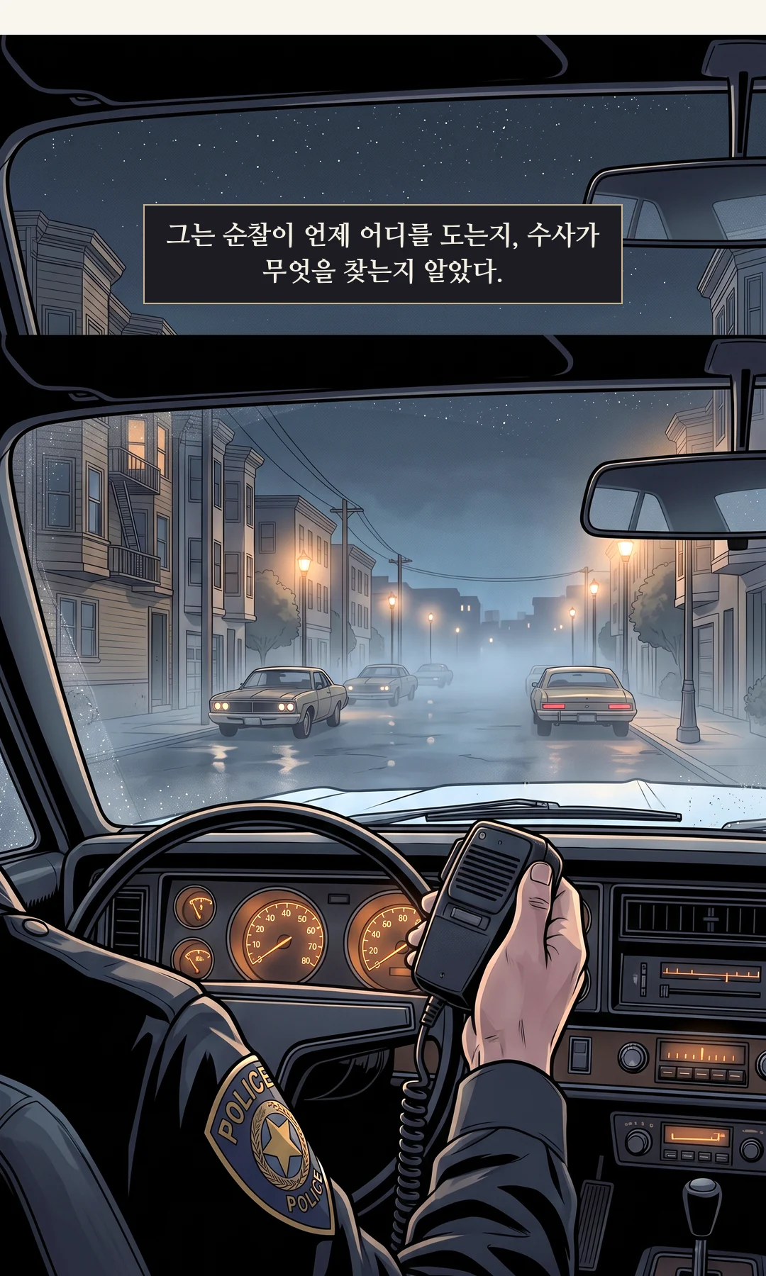막힌 새벽 — 마이크로필름 리더의 빈 화면. — 한 집안은 1900년 이전에서 끊겼다. 부고도, 혼인 기록도 없었다.