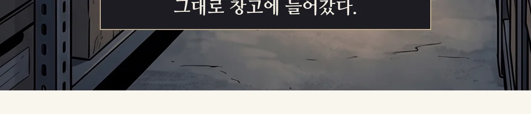 지워진 이름들 사이, 남은 한 칸. — 몇 달 뒤, 한 사람이 남았다. 일흔두 살. 사건 지역 거주. 전직 경찰.