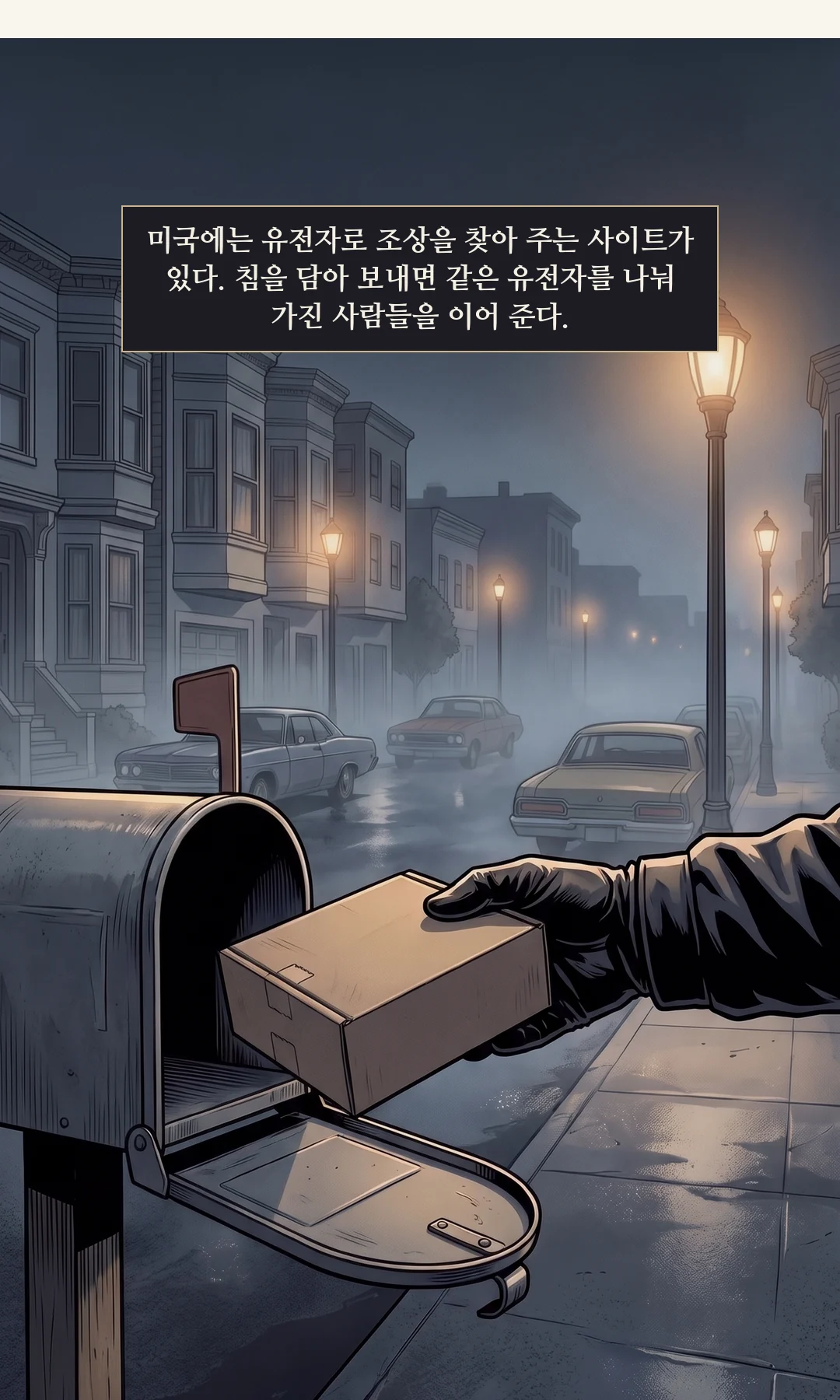 증언대 앞에 선 사람들의 뒷모습. 얼굴은 보이지 않는다. — 공소시효가 지난 성폭행 사건들은 처벌할 수 없었지만, 법정에서 하나하나 낭독됐다. 사십 년 동안 문을 두 번 잠그고 살았다고. 이제야 한 번만 잠글 수 있겠다고.