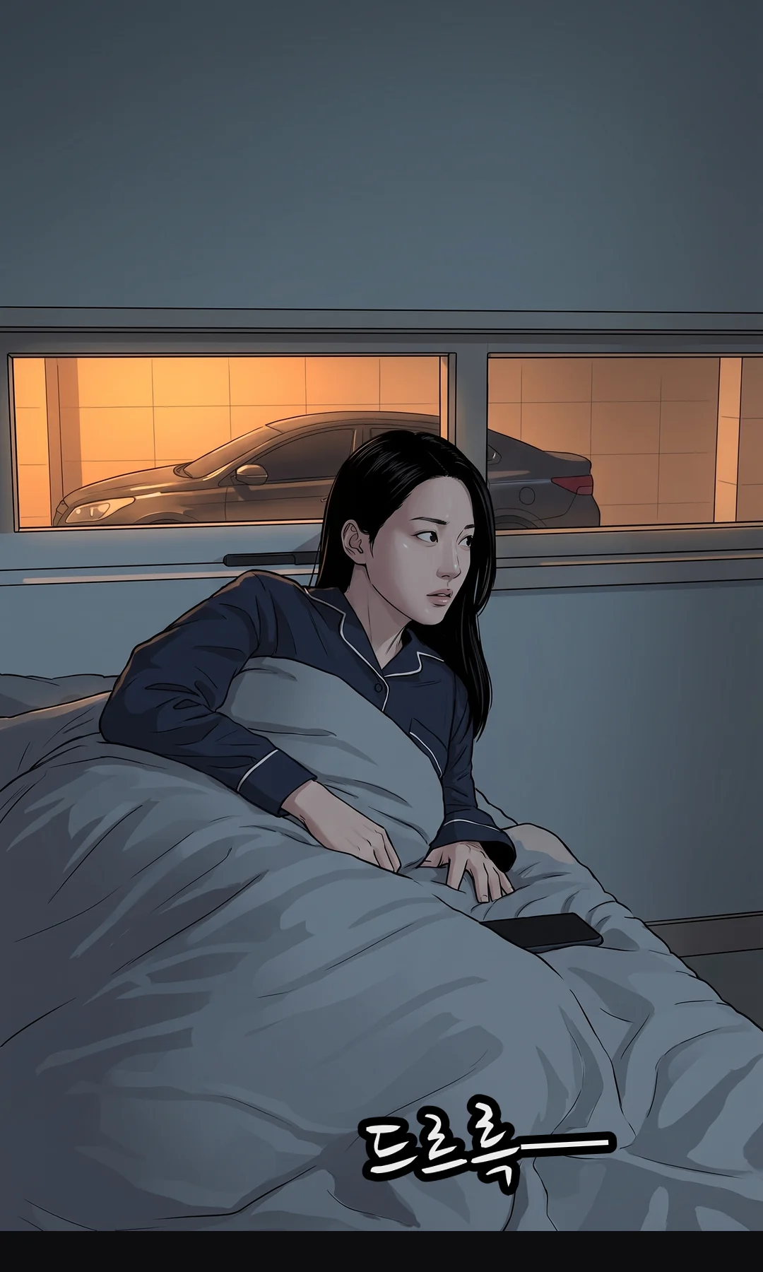 이불 위에서 울리는 휴대폰.