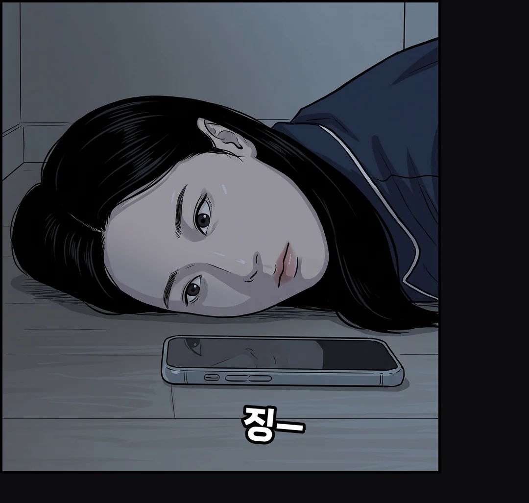 속삭임 "아니요. …여기 1층인데."