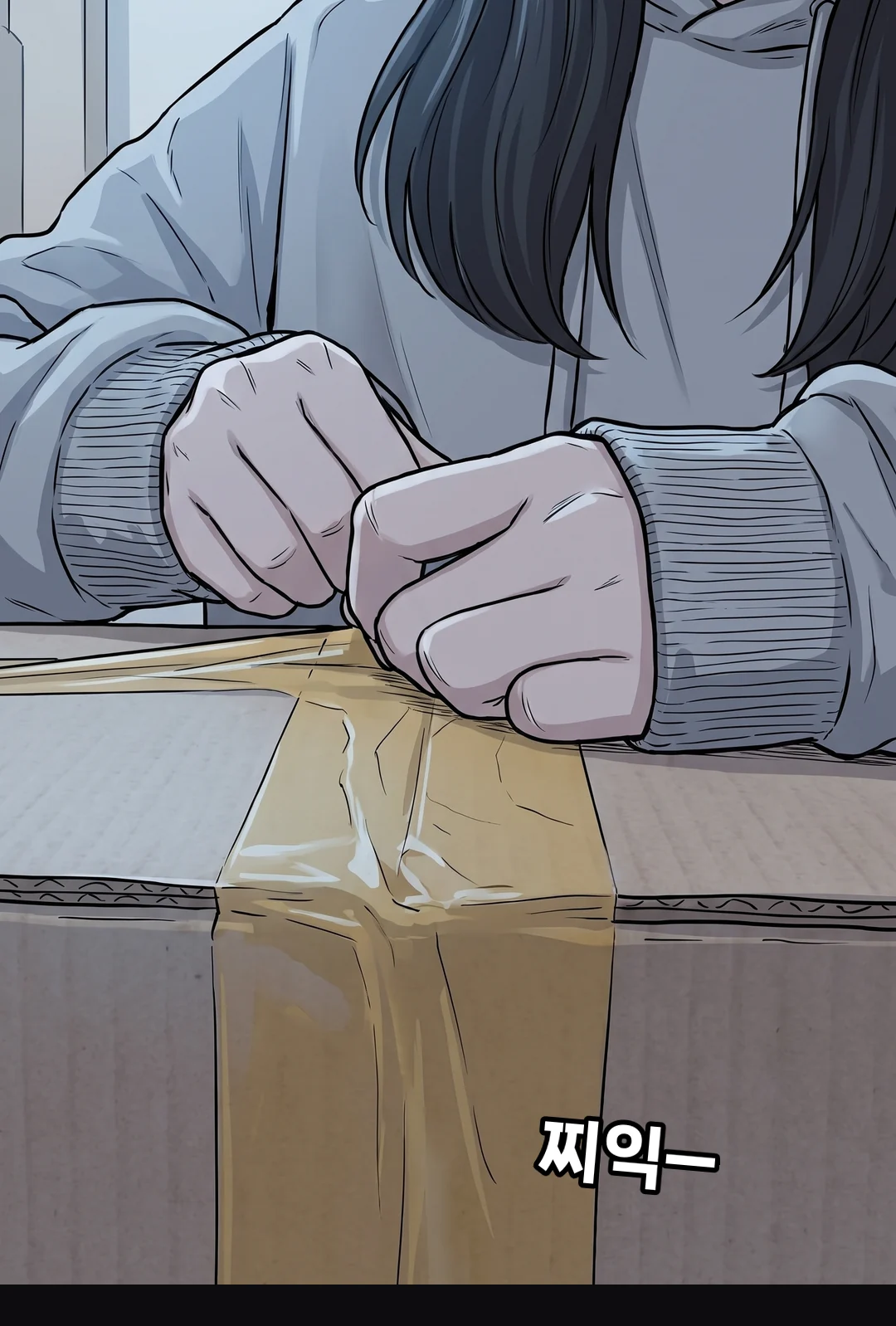 닫힌 101호 문.