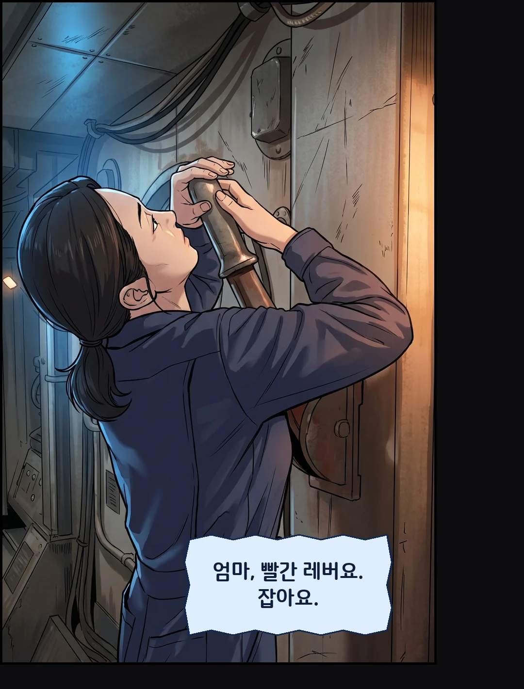 빨간 레버를 잡는다.