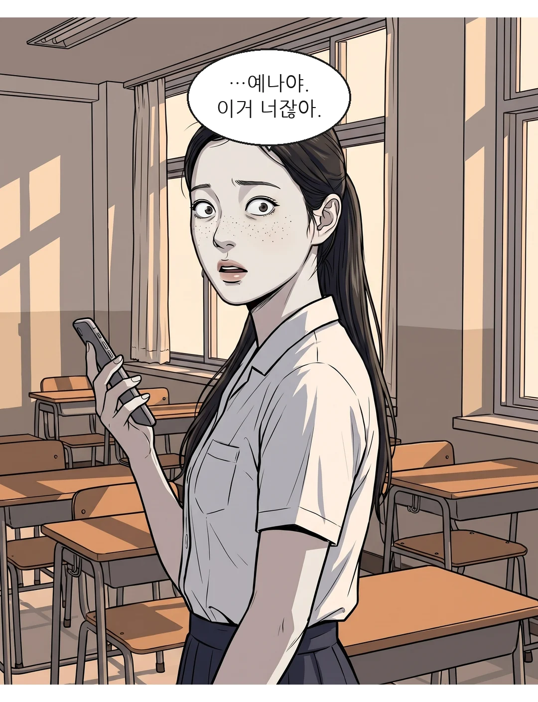보람이 예나를 본다 — ...너 아니야? — 보람: …예나야. 이거 너잖아.