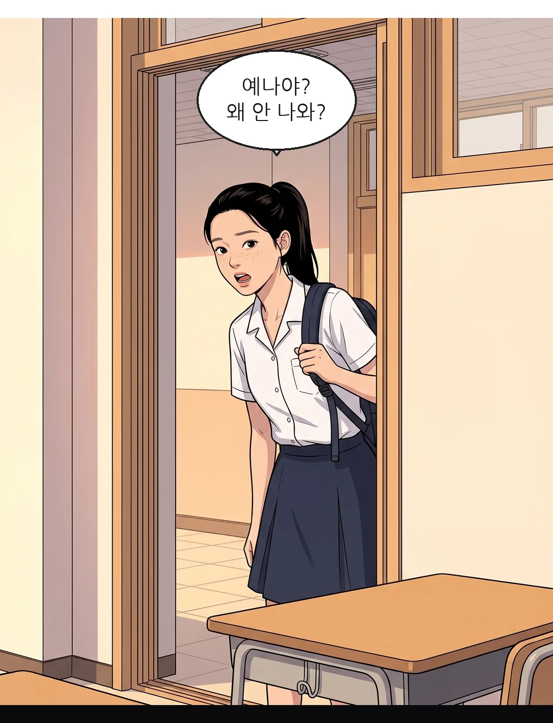 복도에서 기다리던 보람이 다시 문턱으로 고개를 내밀고 예나를 부른다. — 보람: 예나야? 왜 안 나와?