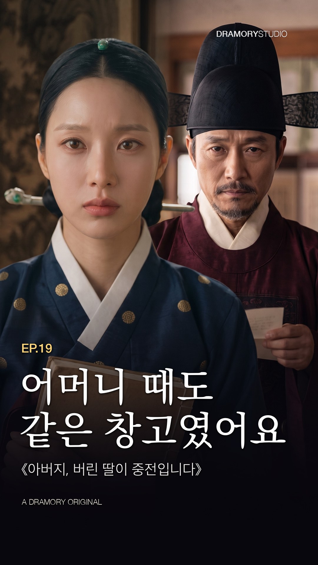 19화 어머니 때도 같은 창고였어요 공식 썸네일